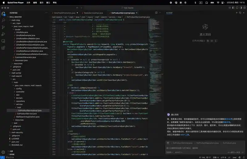 阿里云通义灵码 AI IDE 全新上线：引入千问 3 最强开源模型，开启长期记忆与智能预测新体验！