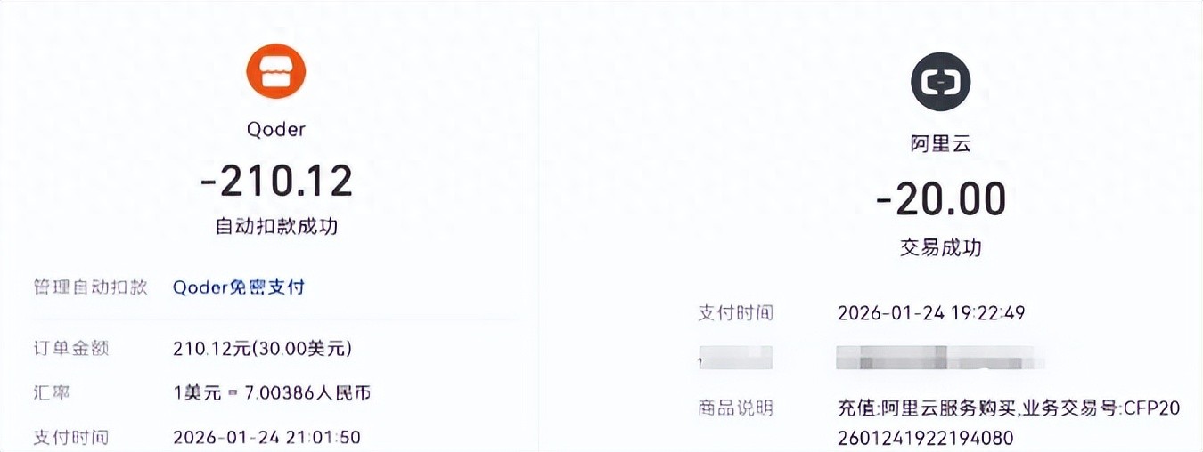 花230块，字节Trae和阿里Qoder带你用AI开发AI，真是太酷了！