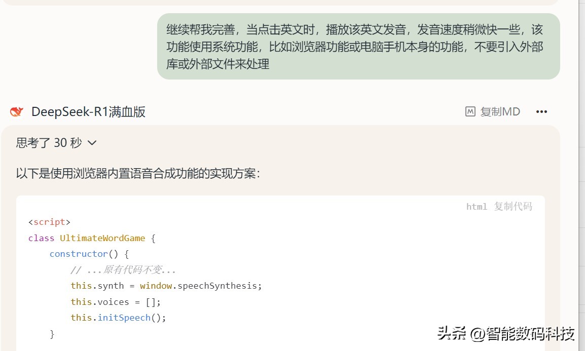 你还在怀疑DeepSeek+Trae能直接生成软件？那我来告诉你怎么实现！