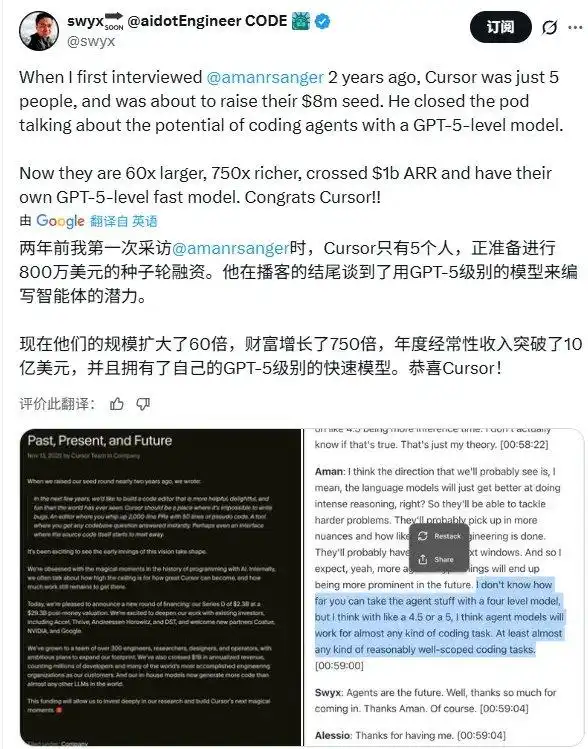 AI编程新宠Cursor估值激增12倍达293亿美元，谷歌与英伟达争相下注！