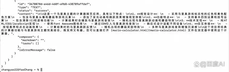 文心快码8月新能力速览！