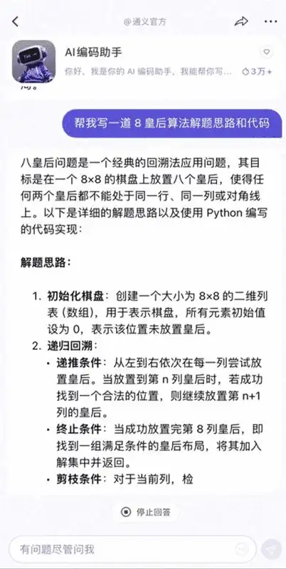 首个国内AI编程助手“通义灵码”正式上线！