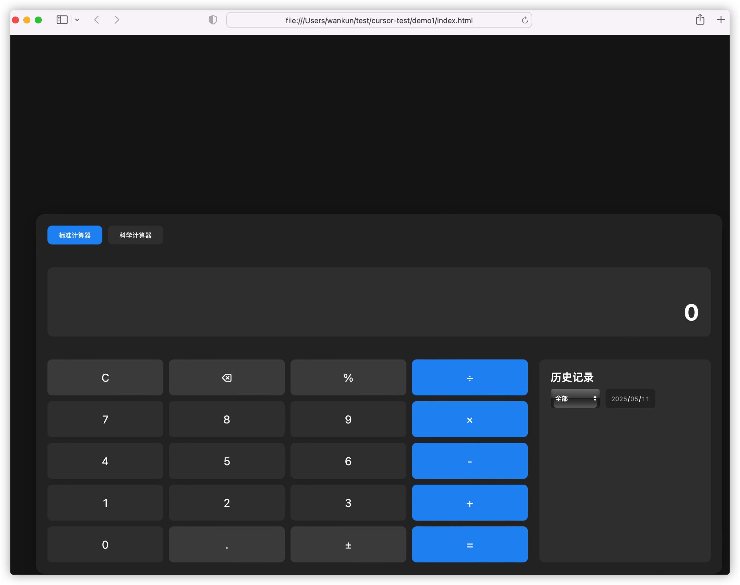 【轻松上手】小白也能掌握:Cursor 项目完整生成全攻略