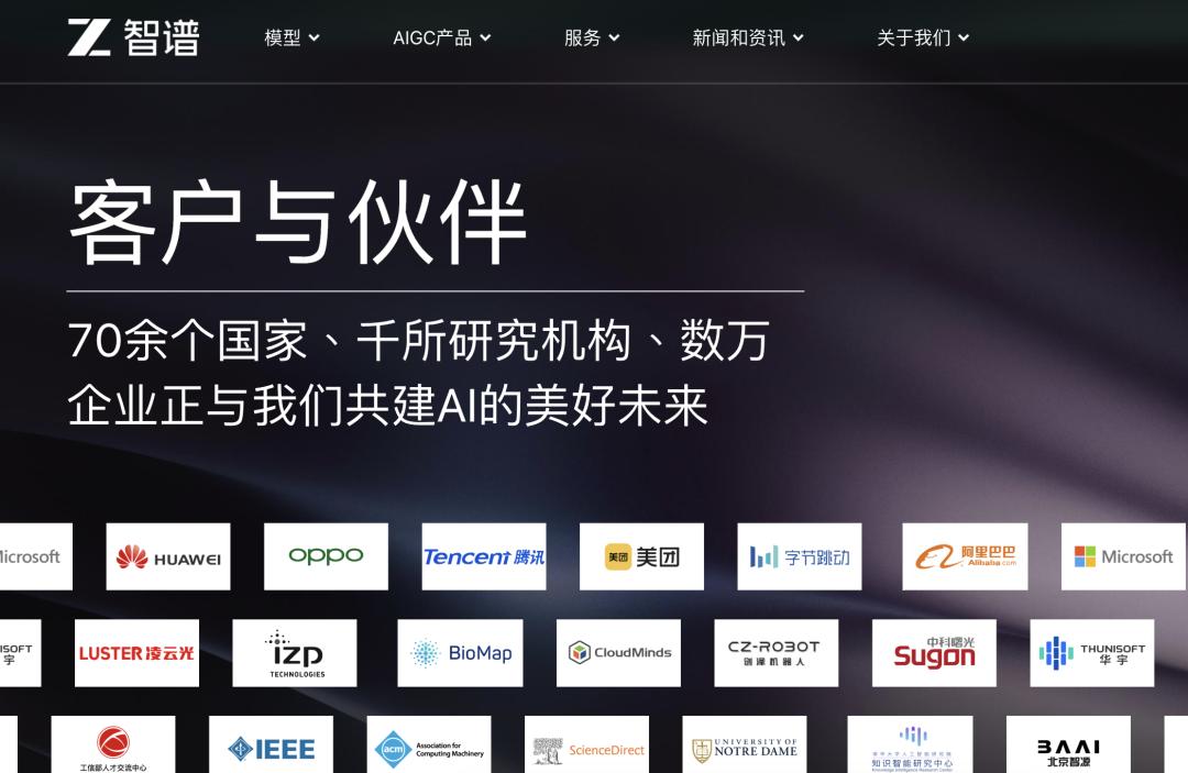 被 OpenAI 瞩目的大模型公司成功上市！