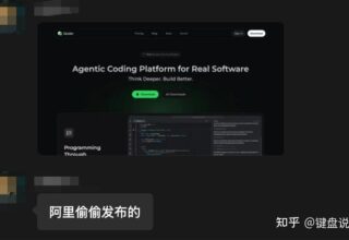 阿里悄悄上线了 AI IDEQoder，我竟然被折腾了一整夜！
