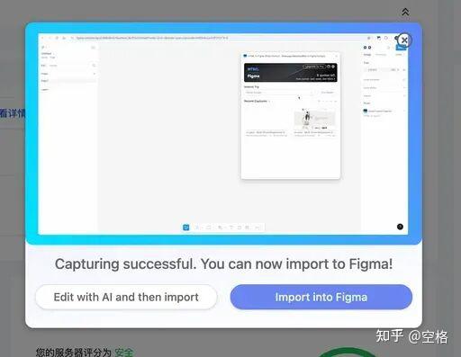 轻松实现网页复刻：Html to Figma + cursor 的终极设计秘籍！