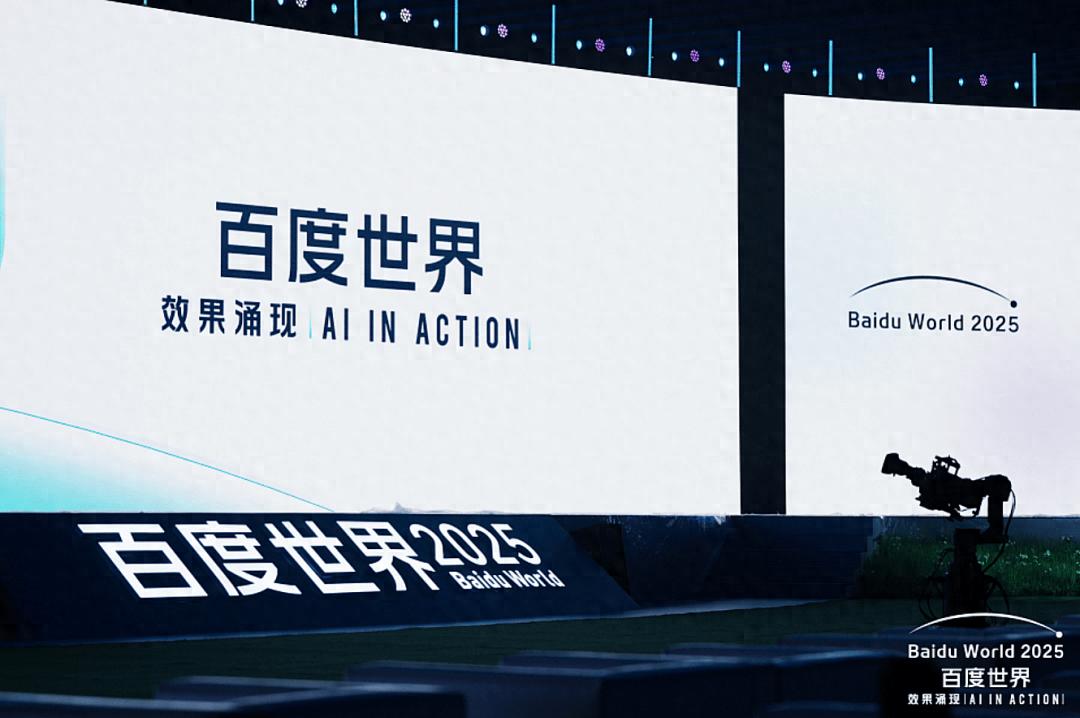 百度启动“超级加倍”模式，AI将如何重塑我们的生活？