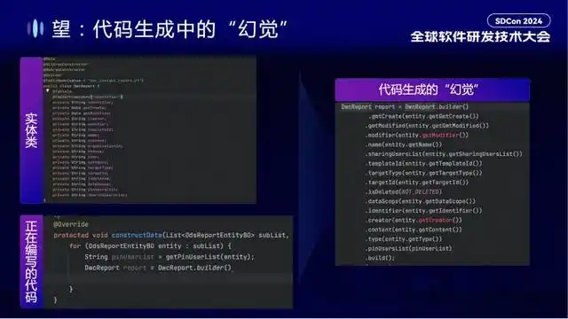 通义灵码：AI 研发的趋势与效果提升，你绝对不能错过的实践分享！