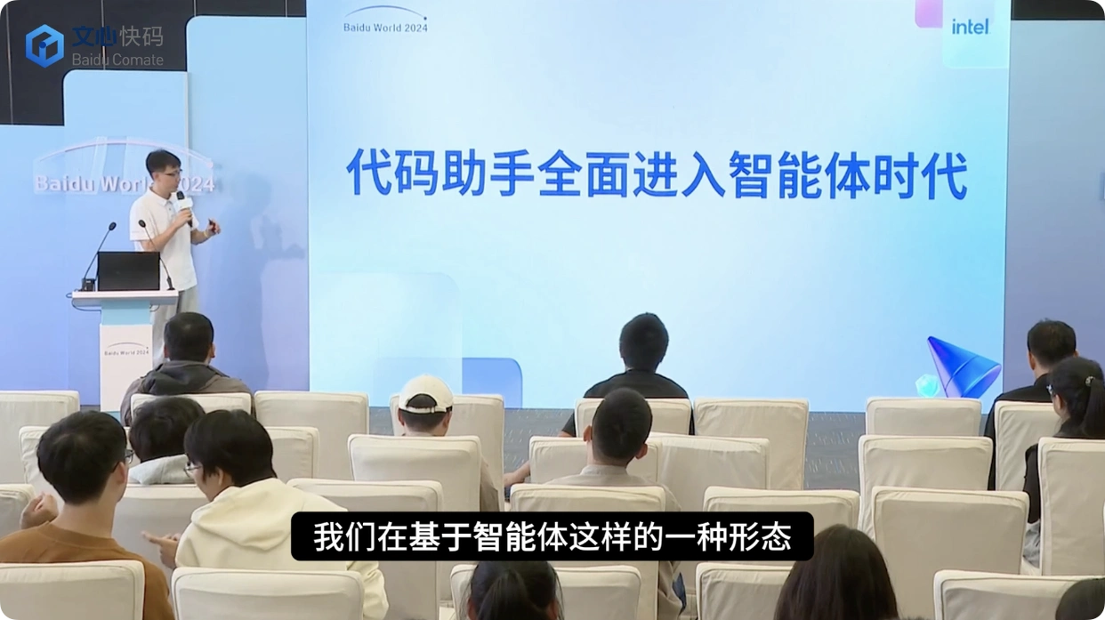 文心快码：让你的编程更智能，应用革新从此开启！