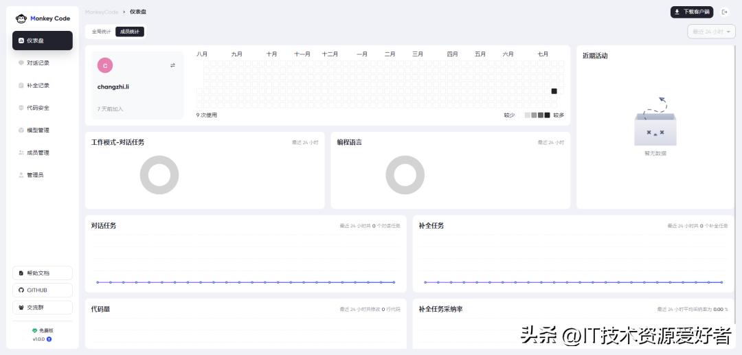 【强烈推荐】Cursor:一款功能强大的国产AI编程助手,支持离线部署!