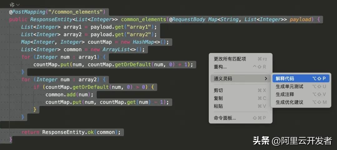 通义灵码:AI编码革新,研发效率十倍提升!