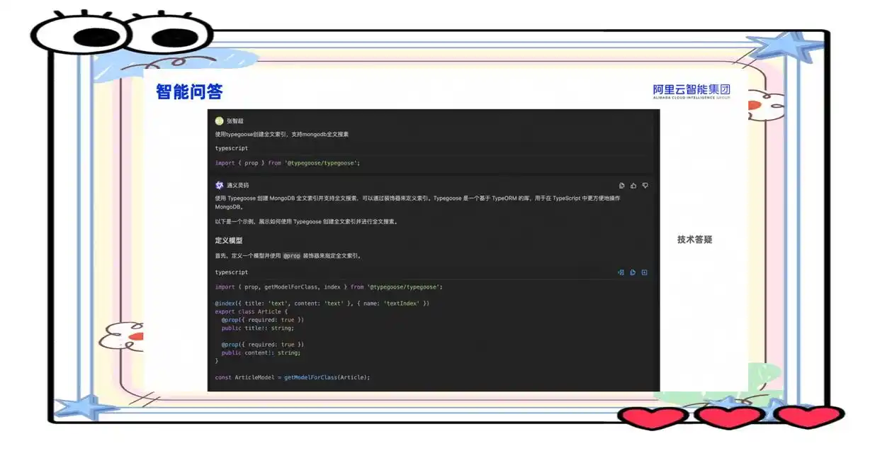 通义灵码：未来企业革新研发工具的无限可能！