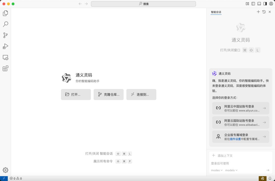 阿里通义灵码正式上线,三大国服玩家联手AI编程,能否战胜美国Cursor?