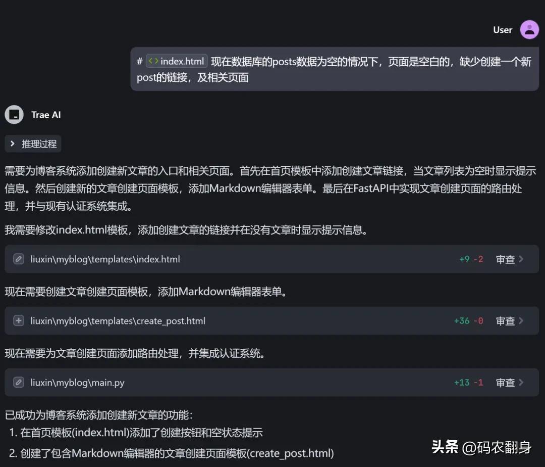 字节推出的这款编程工具，简直像极了程序员本尊！