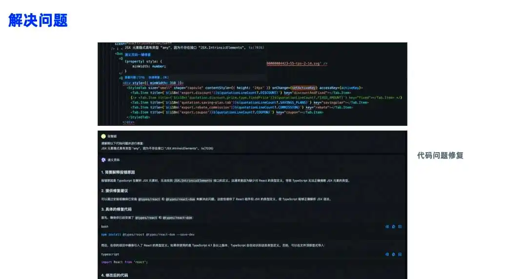 揭秘通义灵码：提升前端开发效率与团队协作的新利器