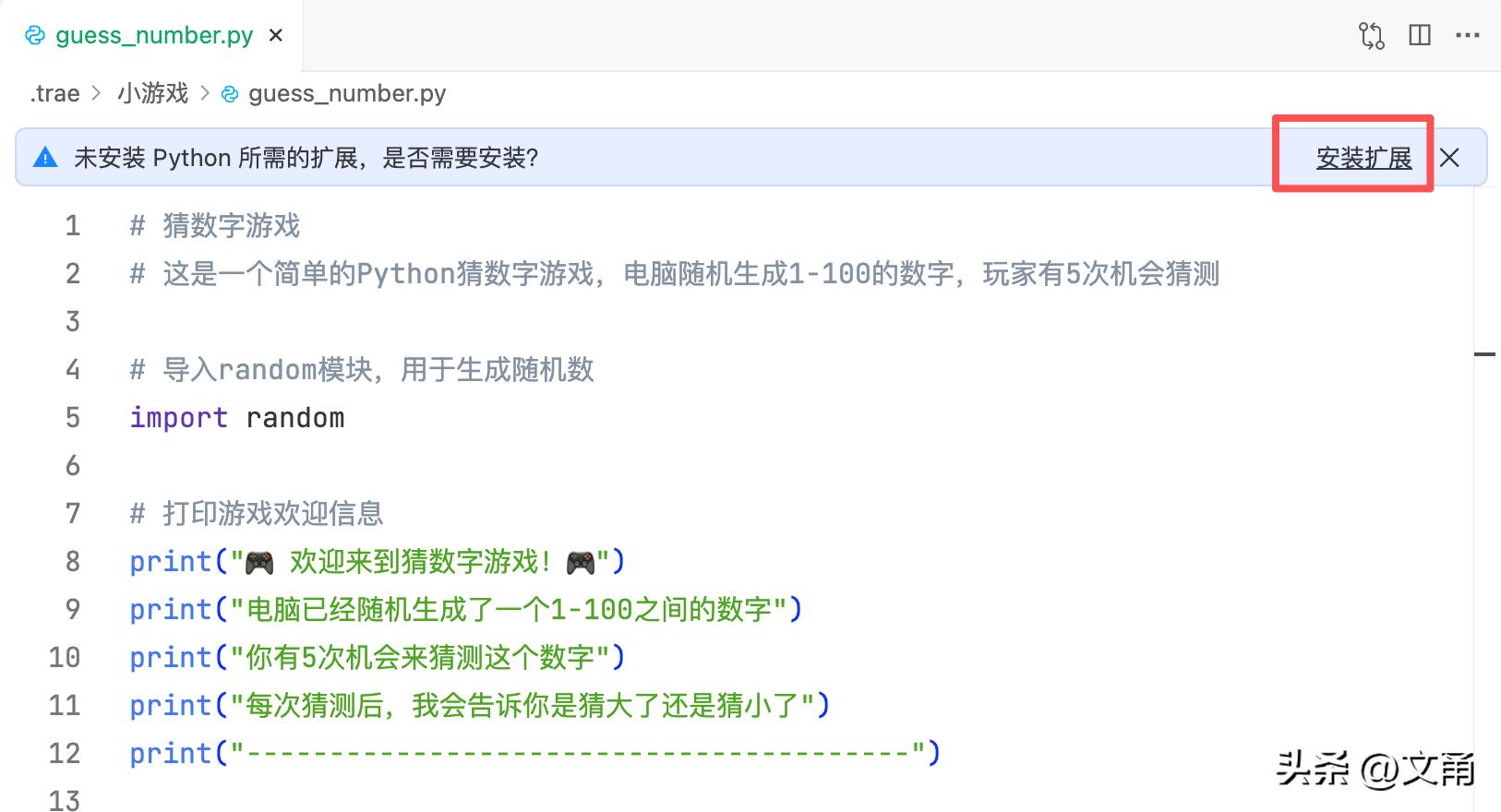 只需10分钟！用「AI编程搭子」轻松打造猜数字游戏，字节新工具Trae真让人惊艳！