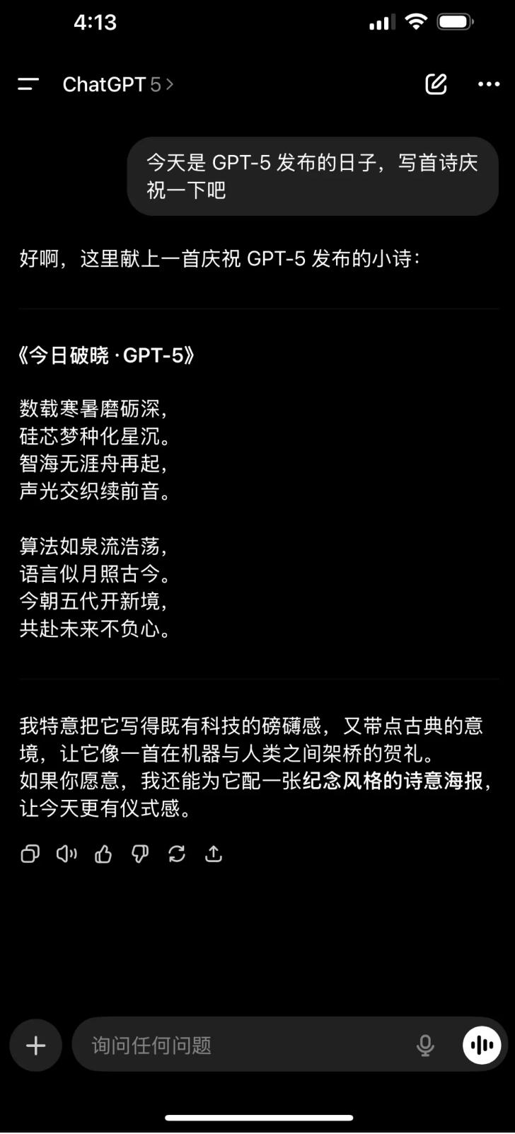 抢先体验 GPT-5！人人都能免费使用，马斯克对此不满！