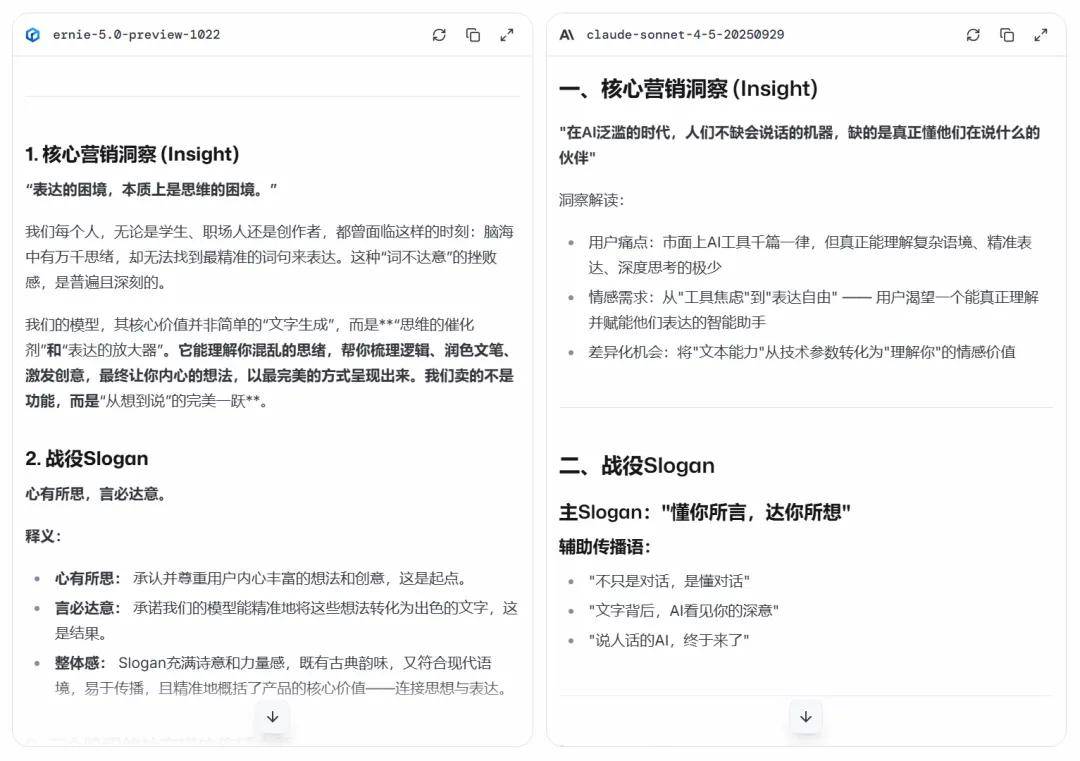 全球第二、国内首位！文心5.0 Preview强劲实测全解析