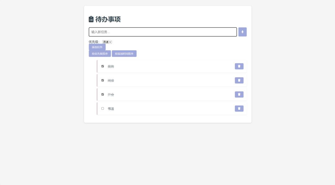 聊天也能编程！揭秘Trae自然语言开发的实战案例