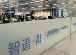 北京智谱AI公司启动上市辅导，预计2026年冲击A股市场！