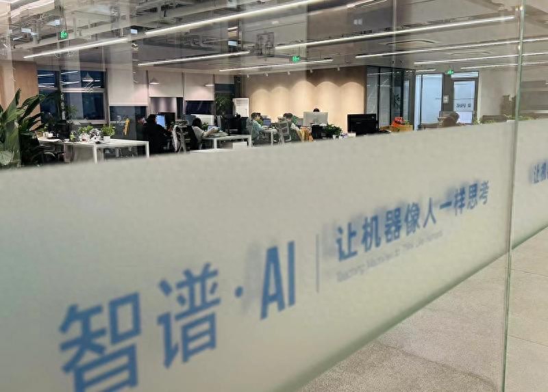 北京智谱AI公司启动上市辅导，预计2026年冲击A股市场！
