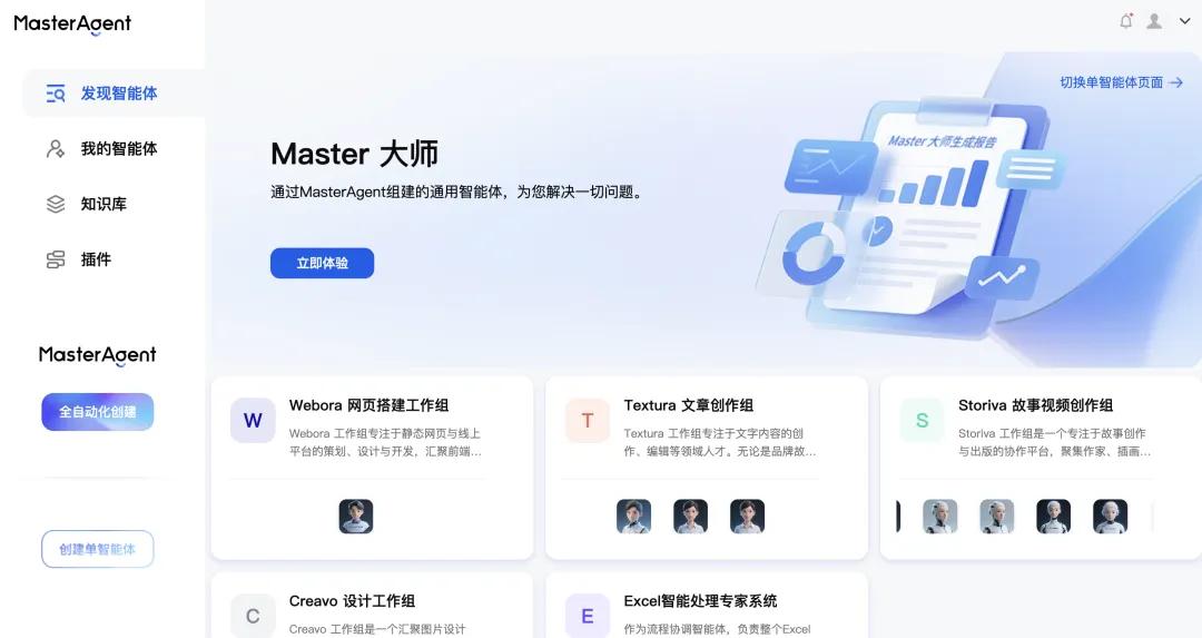 中国Agent产品新趋势：多体协同与行业核心业务的深度融合