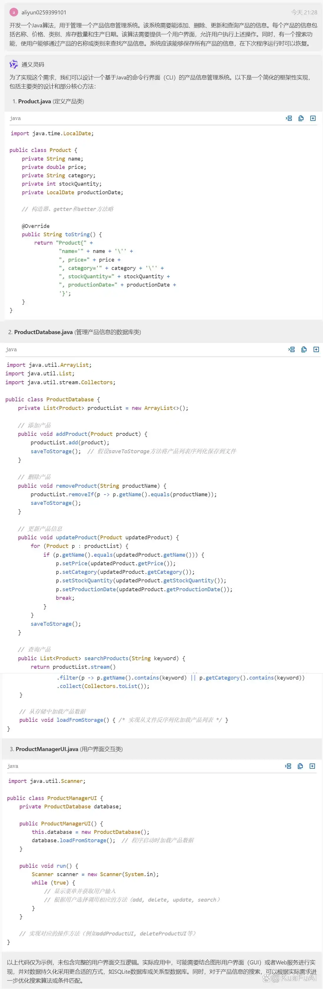 AI软件开发工具大比拼：通义灵码和码上飞，你更爱哪个？