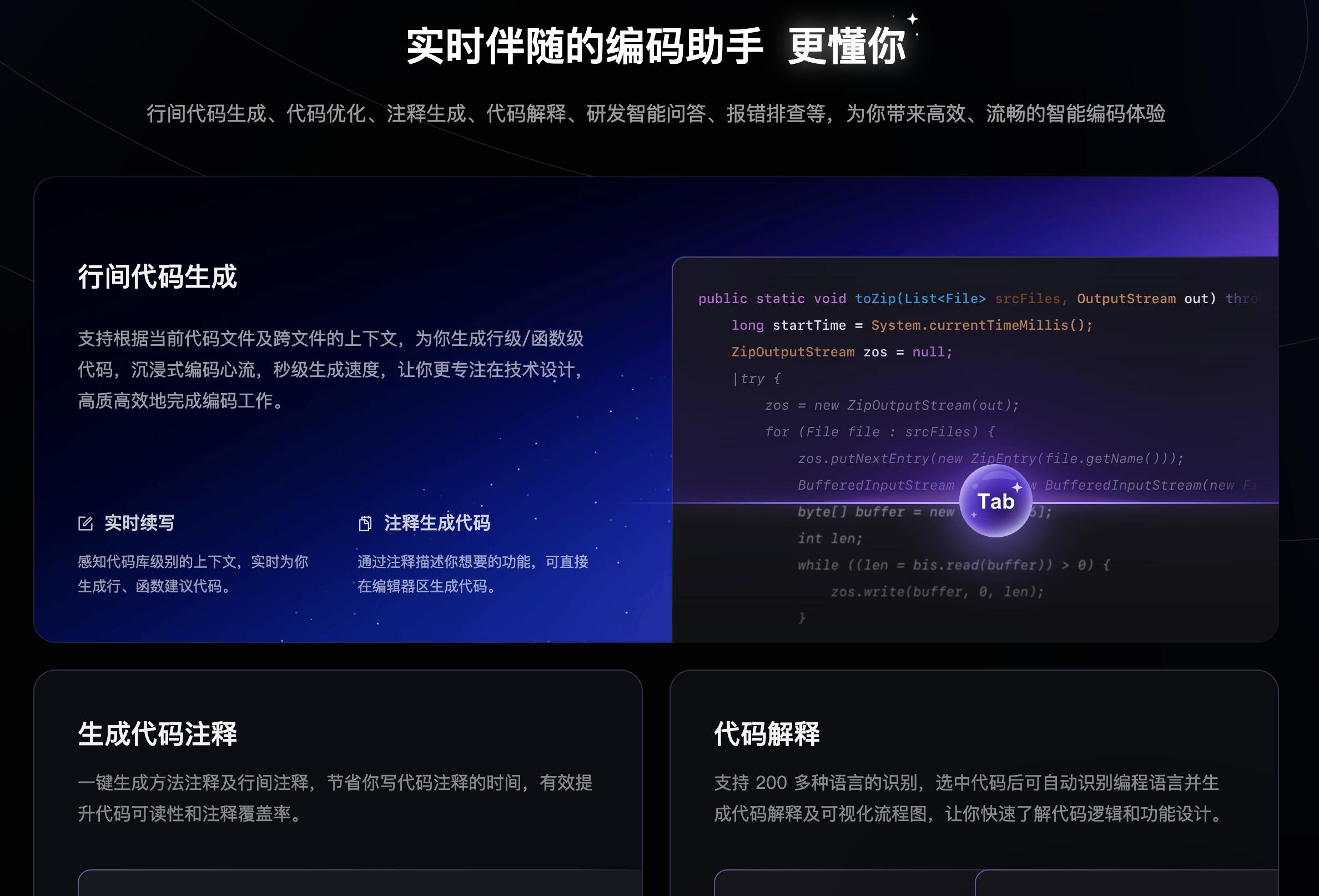 别担心！通义灵码AI IDE免费上线，个人开发者的福音！