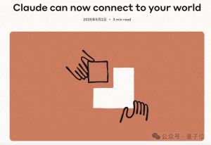 Claude网页版接入MCP:开发者30分钟轻松创建10款应用集成!