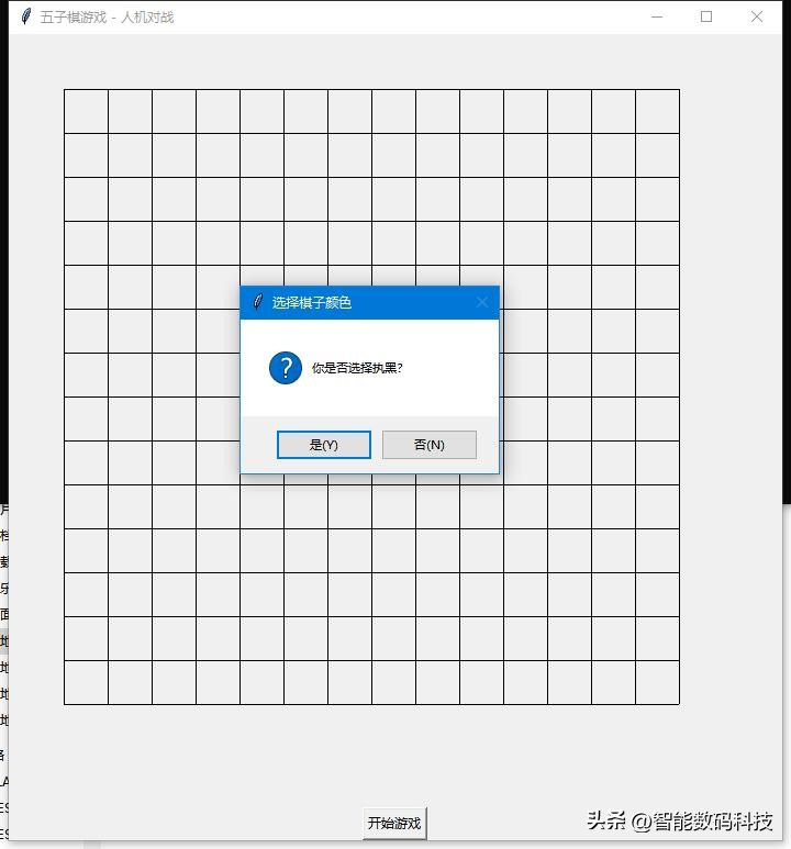 新手零基础也能轻松上手！5分钟用豆包AI编程打造五子棋游戏！