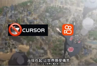 彻底封杀Cursor！又一巨头发力了