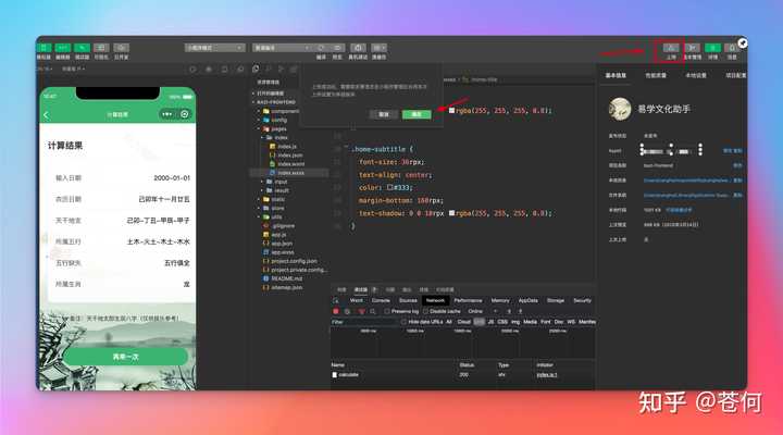 用cursor轻松搞定复杂代码工程，快来看看我的小窍门吧！