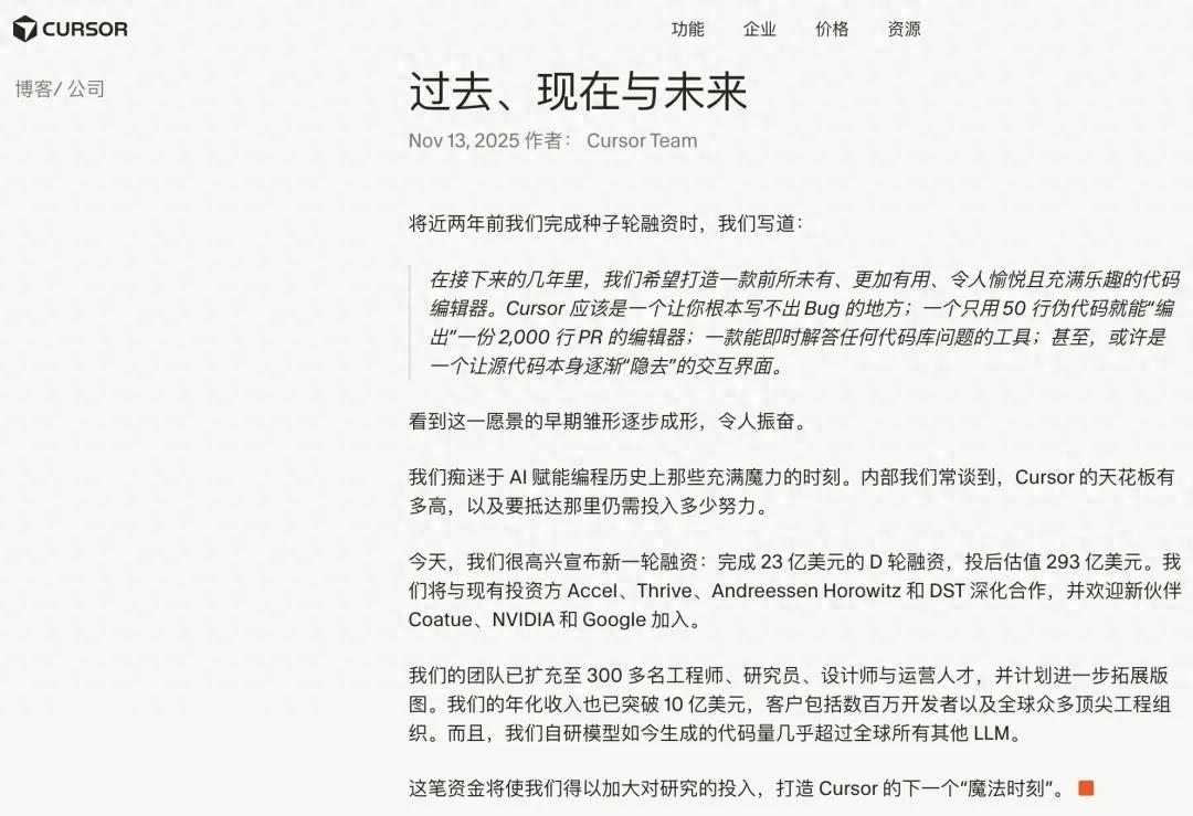 身价突破2000亿！Cursor融资引发热议，创始人揭秘快速增长与招聘秘诀！