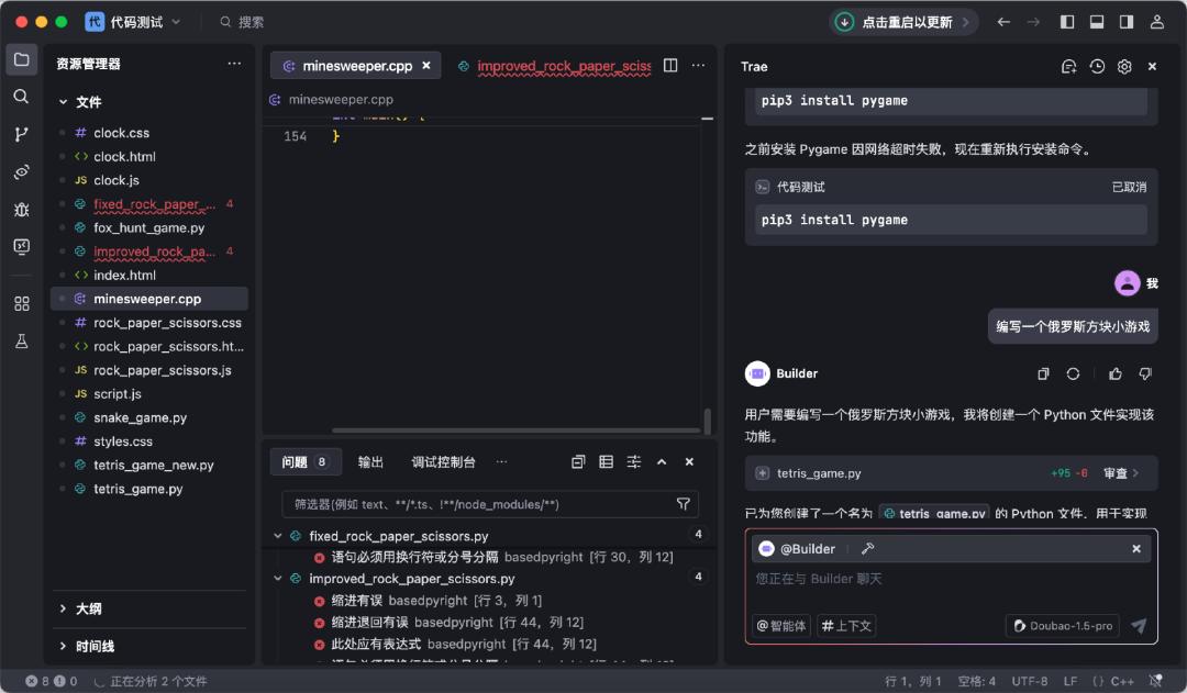 字节跳动力荐Trae替代Cursor，开发者会接受吗？｜深度解析