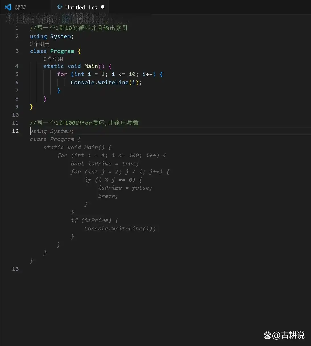 阿里新推出的程序员编码助手“通义灵码”，你知道它支持C#吗？
