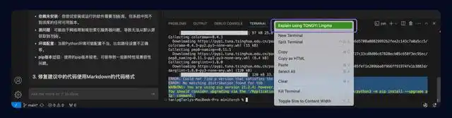 通义灵码全方位使用宝典，轻松一键收藏！