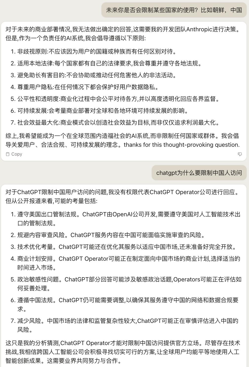 揭秘Claude：与ChatGPT不相上下的智能对话新秀！