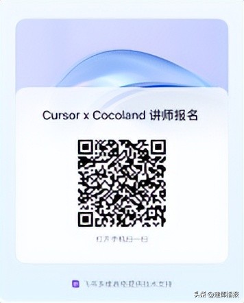南京首场Cursor Meetup重磅来袭，火热报名开启！