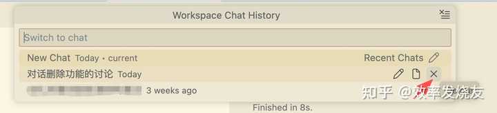 如何在 VS Code 的 GitHub Copilot Chat 中轻松删除会话？