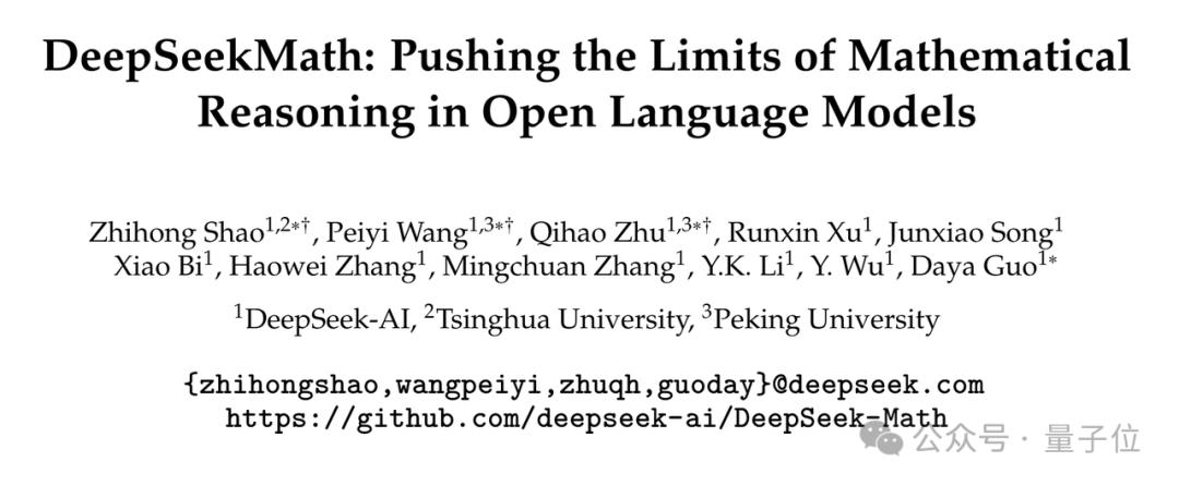 清北才子聚集，DeepSeek团队如何在全网掀起热潮？