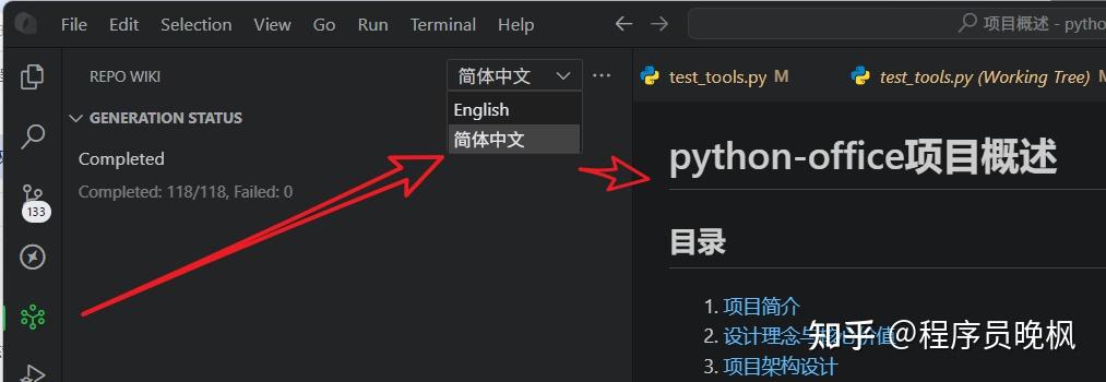 用Qoder轻松生成开源项目说明书，让新人爱不释手，老用户也能轻松上手！
