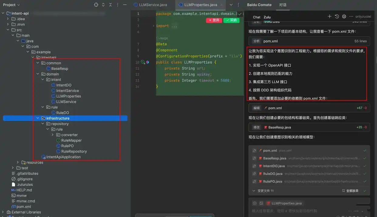 5个超实用技巧，让文心快码成为你最强的后端开发小助手！