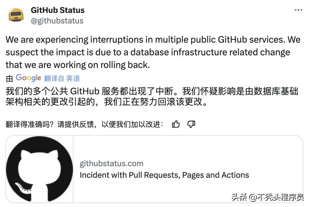 GitHub大规模宕机，Copilot功能失灵，真相竟是MySQL？