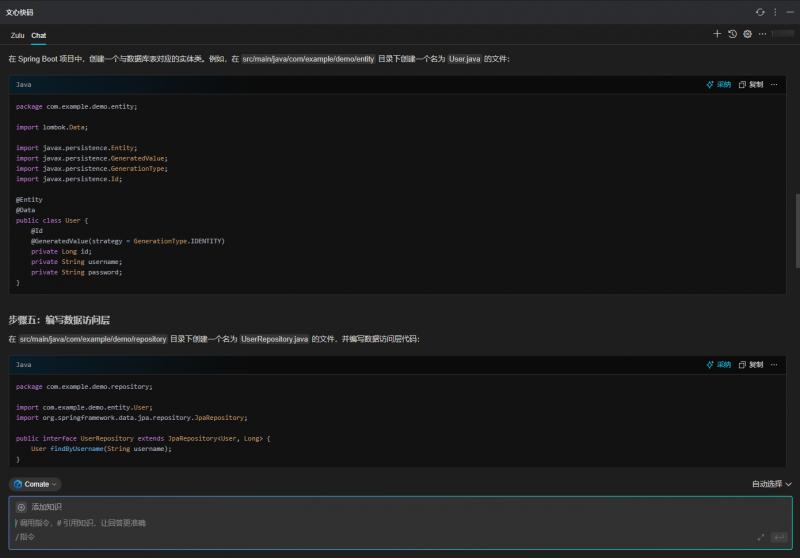《深入测评：Trae、通义灵码、文心快码与飞算JavaAI的代码生成实力对比》
