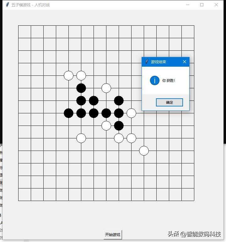 新手零基础也能轻松上手！5分钟用豆包AI编程打造五子棋游戏！