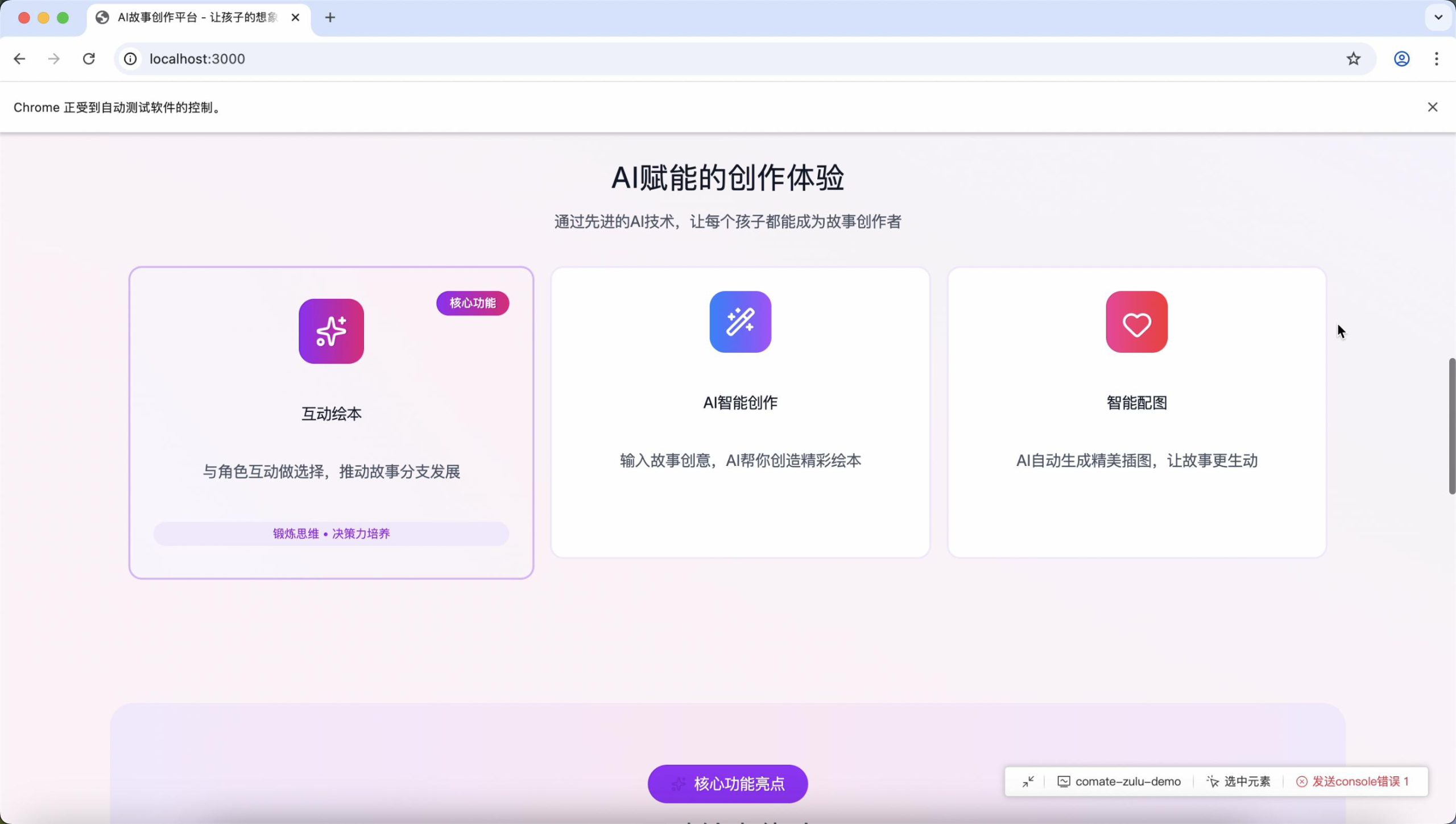 AI时代：程序员如何实现职业跃升与成长路径