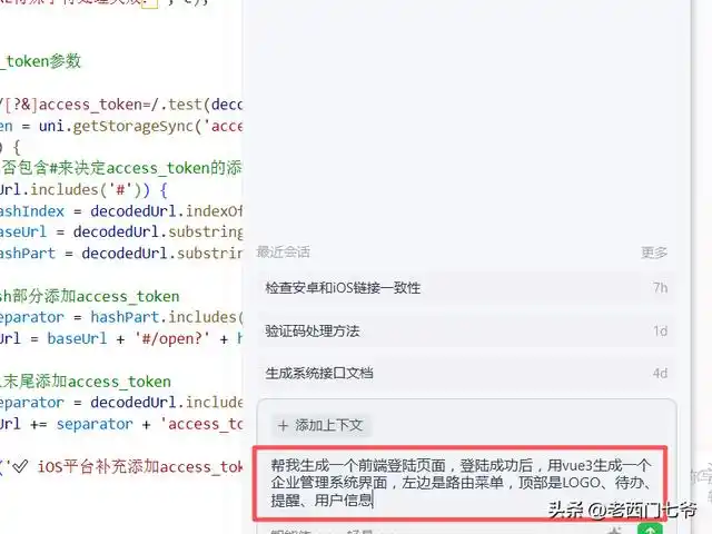 小白用Qoder开发管理系统，还需要掌握哪些编程技能呢？