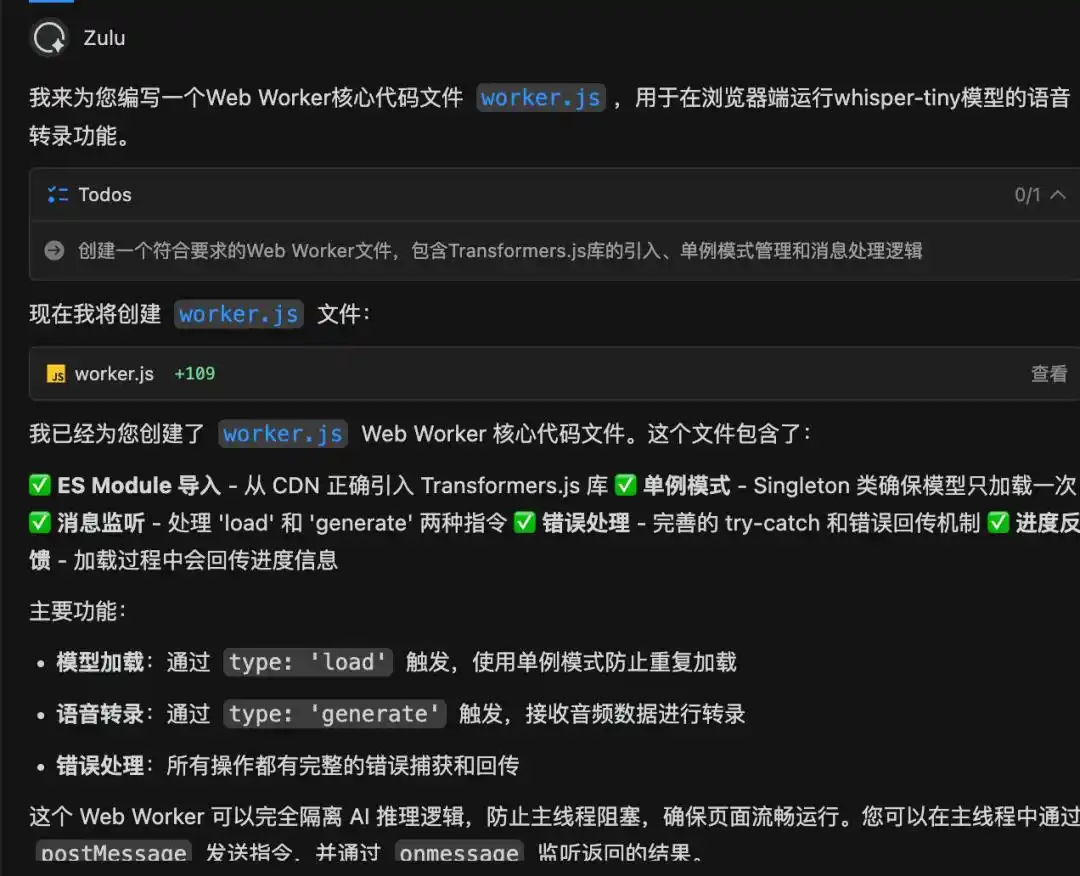 打造一个以隐私为核心的本地会议助手！