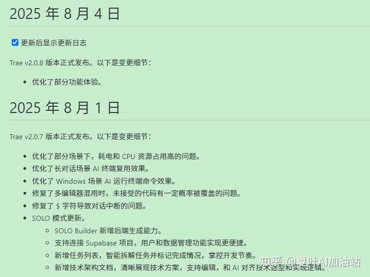TRAE SOLO模式：全流程AI接管，真实体验是否如宣传般惊艳？