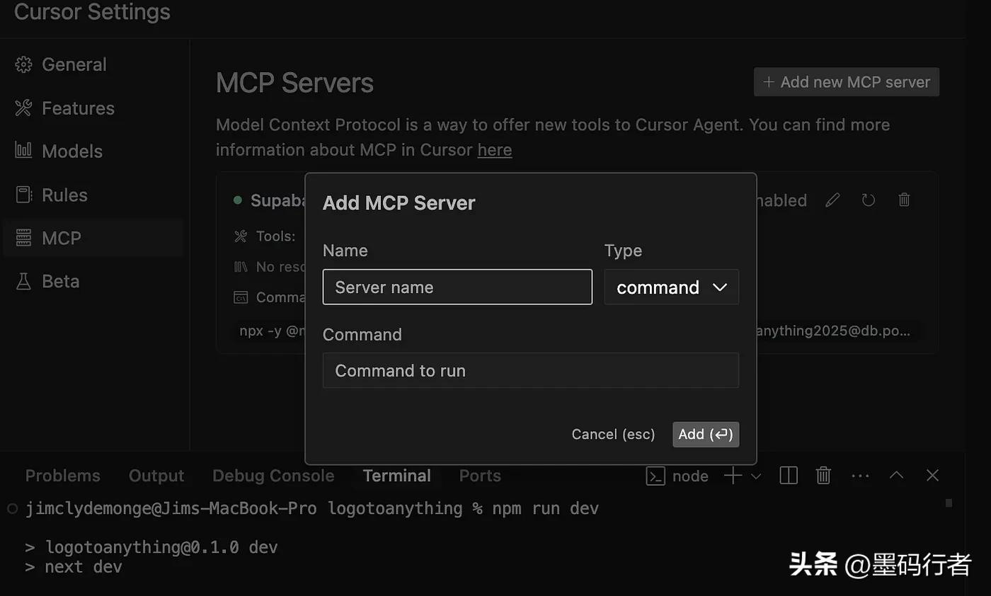 利用 MCP 轻松连接 Supabase 数据库与 Cursor 的方法揭秘